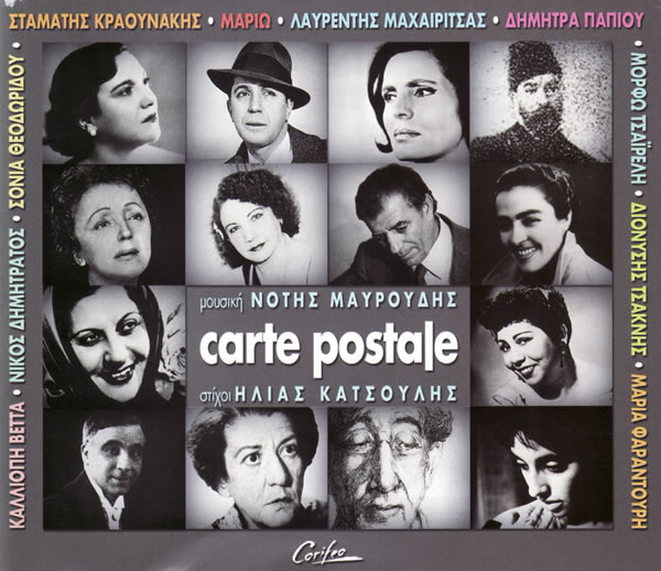 http://www.musiccorner.gr/images/eros/cd_carte_postale_01b.jpg