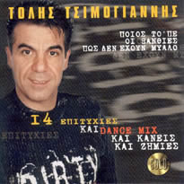 cd_tsimogiannis.jpg