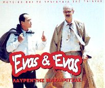 Soundtrack " & "