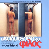 Soundtrack "   "